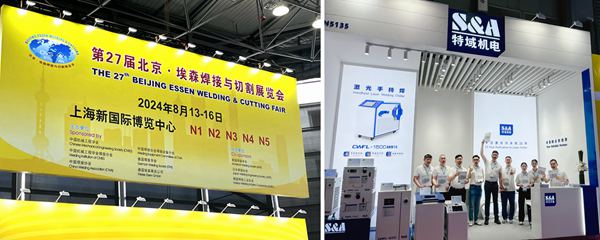 2024±±¾©·°£Éº¸½ÓÕ¹ÏÖ³¡