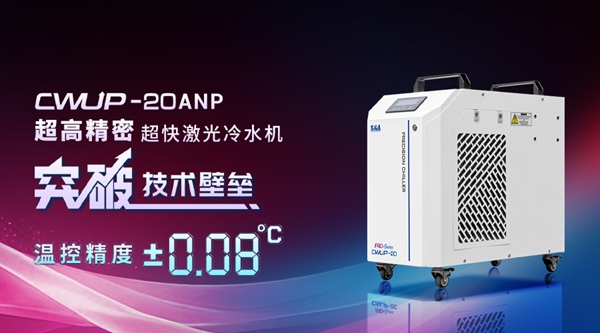 À·Æ¹ú¼Ê³¬¿ì¼¤¹âÀäË®»úCWUP-20ANP